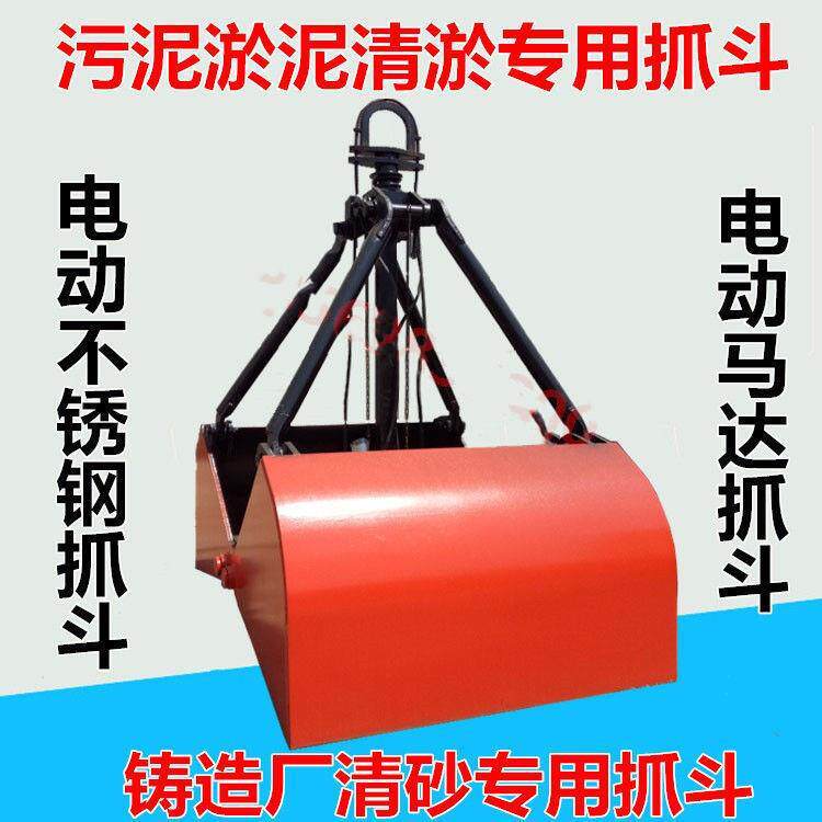 抓斗起重机小型液压清淤污泥沙行吊车电动酿酒厂糟不锈白钢抓斗机