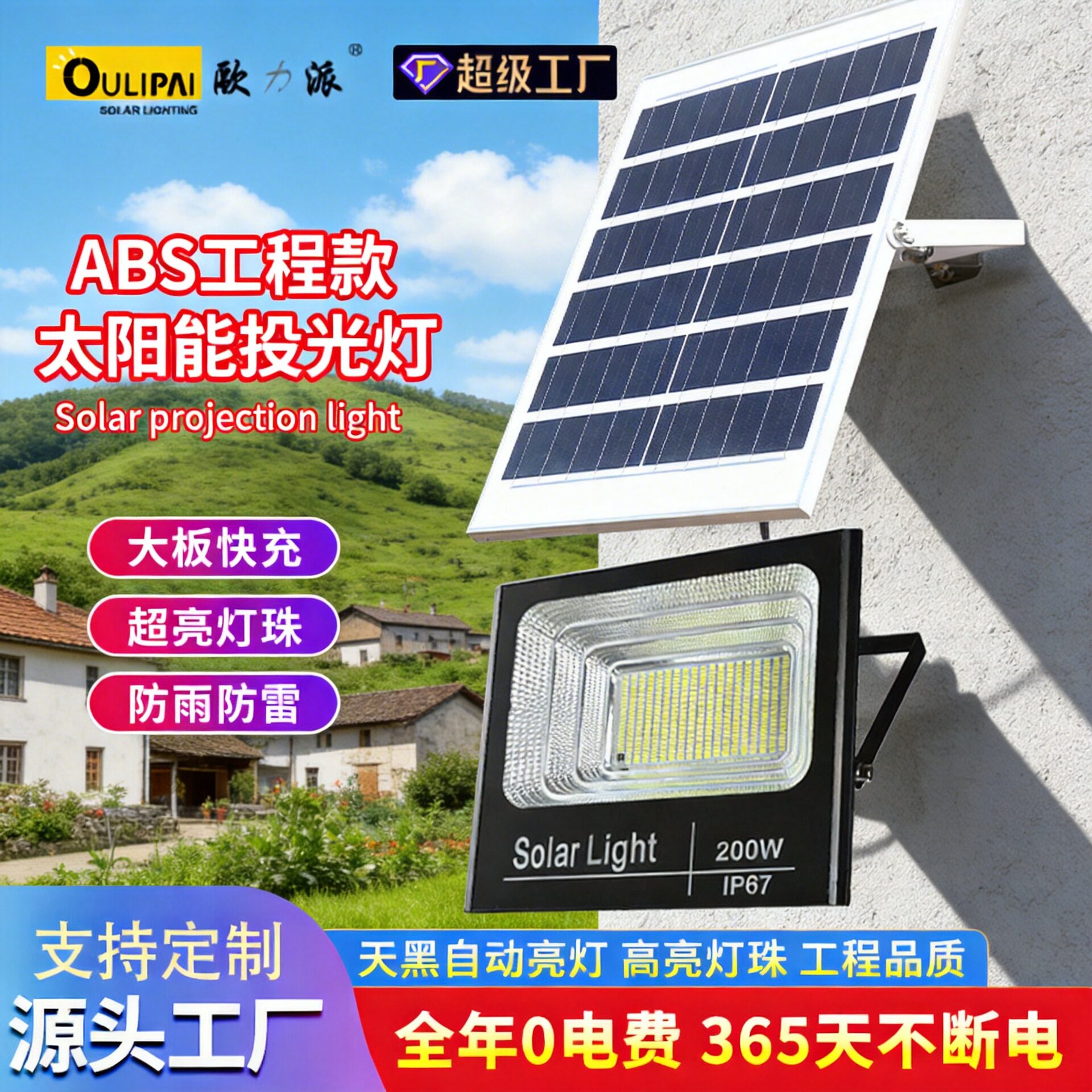 壁灯庭院灯户外太阳能灯LED室内照明太阳能投光灯防水强光