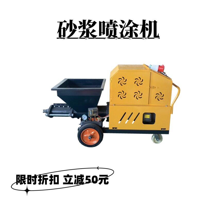 水泥砂浆喷涂机全自动粉墙机抹灰机墙面批荡拉毛机抗裂小型喷浆机