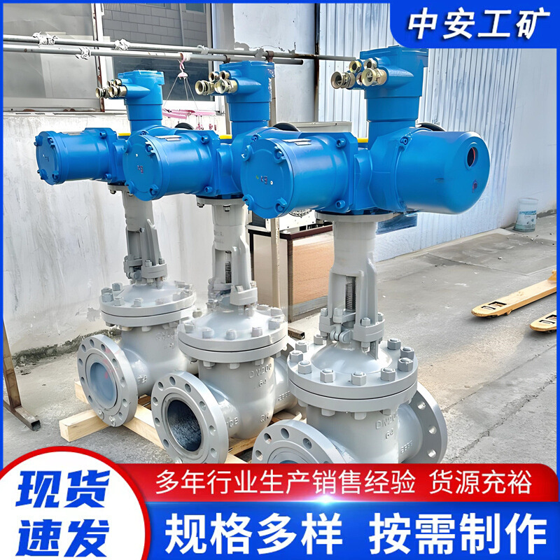 现货隔爆型电动闸阀DN200 PN64电动执行煤矿隔爆型电动闸阀