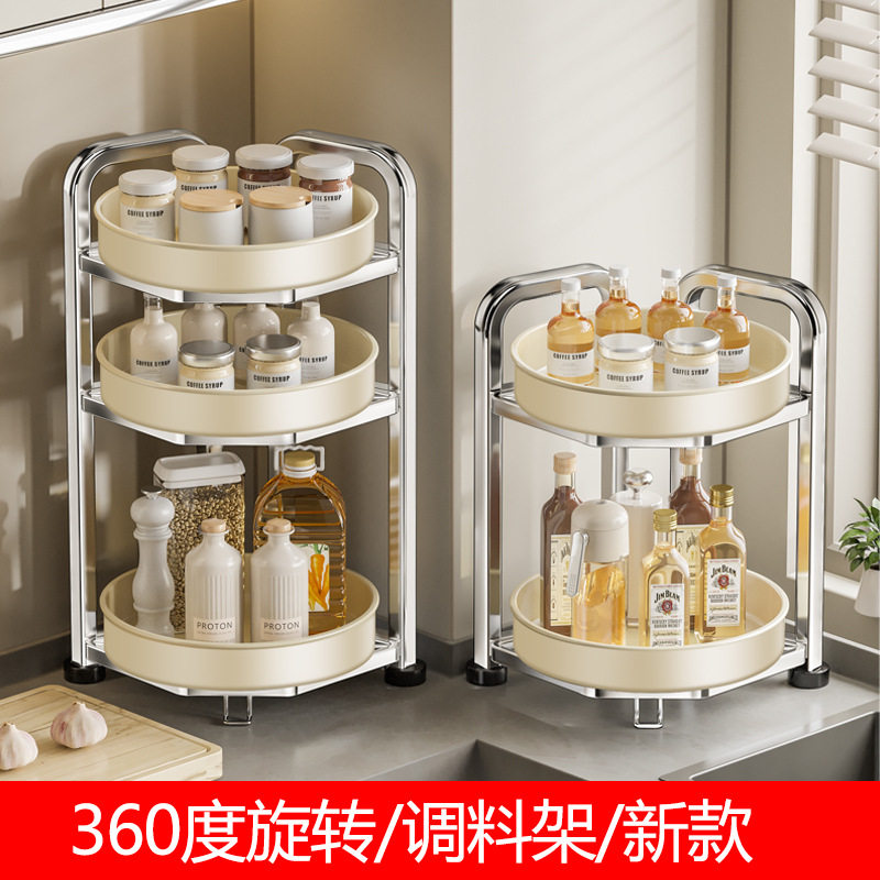 不锈钢可旋转调料置物架台面调味品转角油盐酱醋多功能收纳架家用