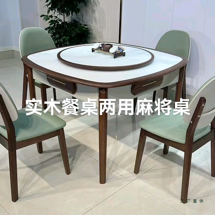 实木餐桌麻将机超静音餐桌两用麻将机高档实木机麻多功能家用电动