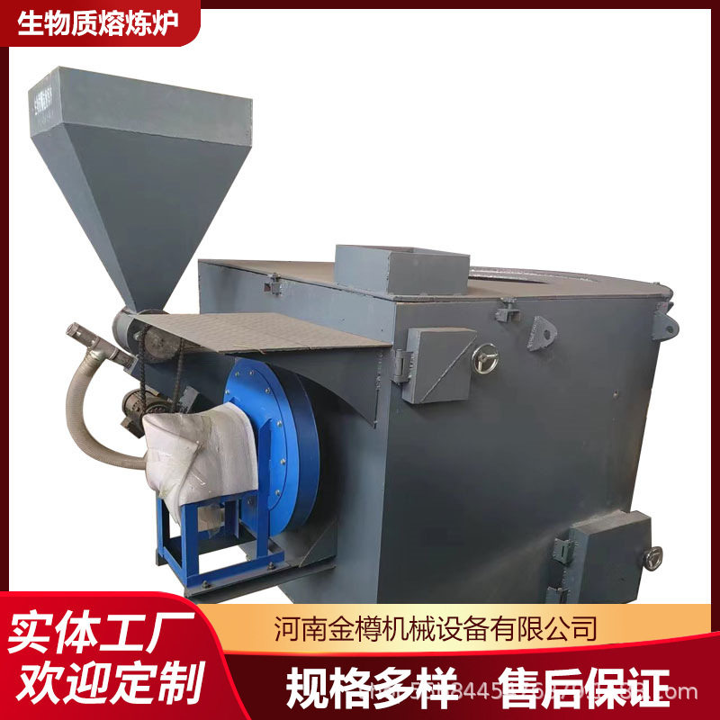 生物颗粒熔铝炉化铝化铜化铅专用高温熔炼炉废铝压铸中频熔炼炉
