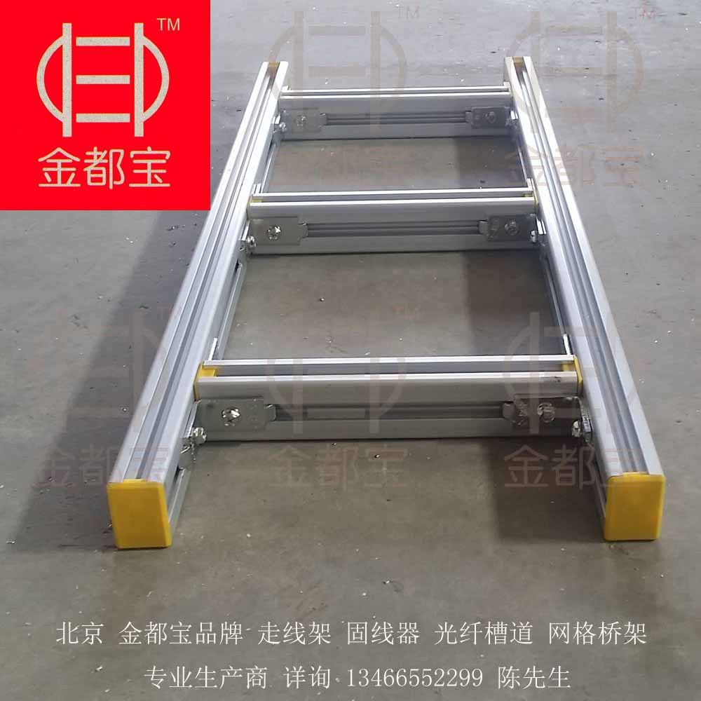 北京铝合金4C走线架|规格型号DB-4C-300*45桥架线槽梯式桥架