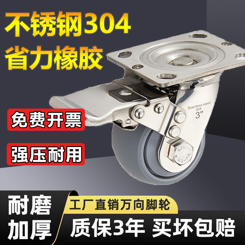 重型不锈钢脚轮橡胶静音万向轮子304不锈钢圆弧tpr推车轮省力轮