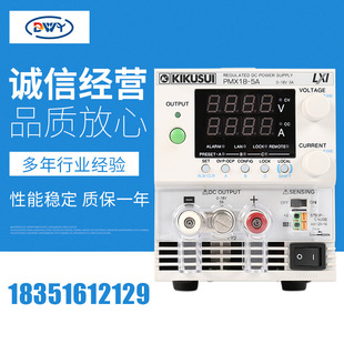 菊水KIKUSUI PMX18-2A  直流稳定电源  菊水电源  稳压电源