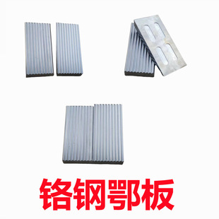 铬钢鄂式破碎机 EP-100*60 中强度合金破碎机