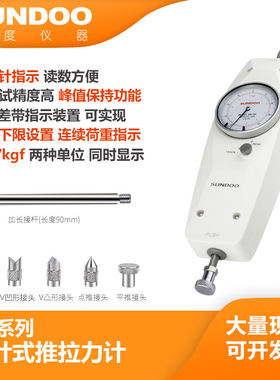 SUNDOO山度 指针式推拉力计SN-10/50/100/200/300/500N测力拉力仪