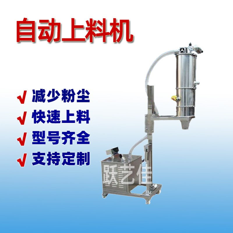 气动吸料机 药品给料机 风力上料机活性炭粉真空加料机水泥粉干粉