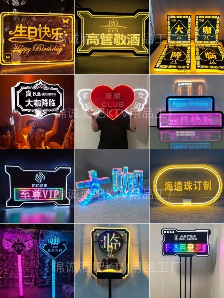 酒吧发光手举牌LED发光字高管敬酒团定.制KTV出酒生日快乐引路牌