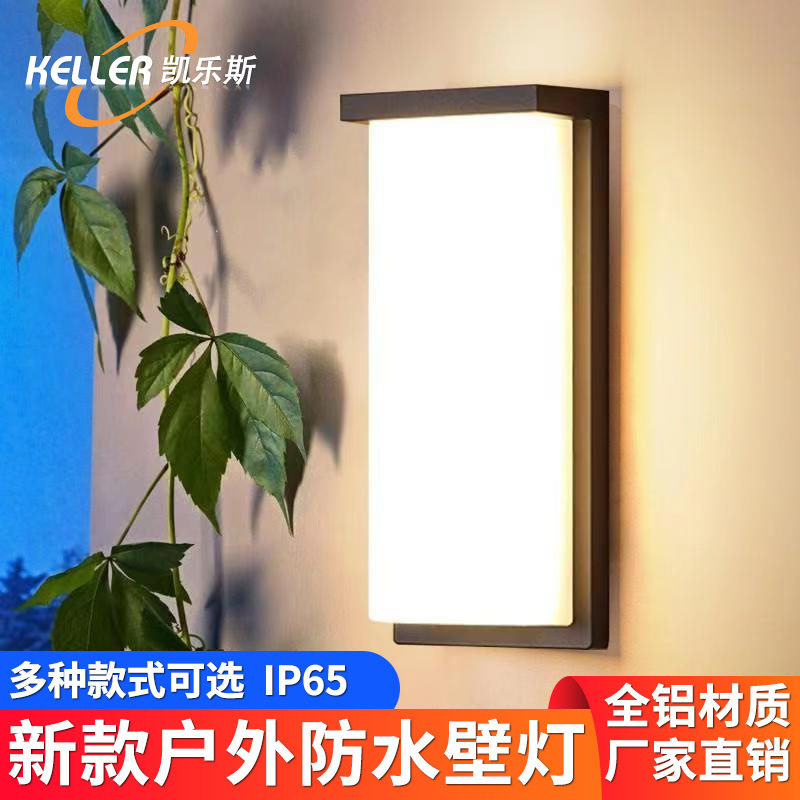 户外防水壁灯新款led防潮灯入户花园壁灯别墅室外阳台墙庭院壁灯