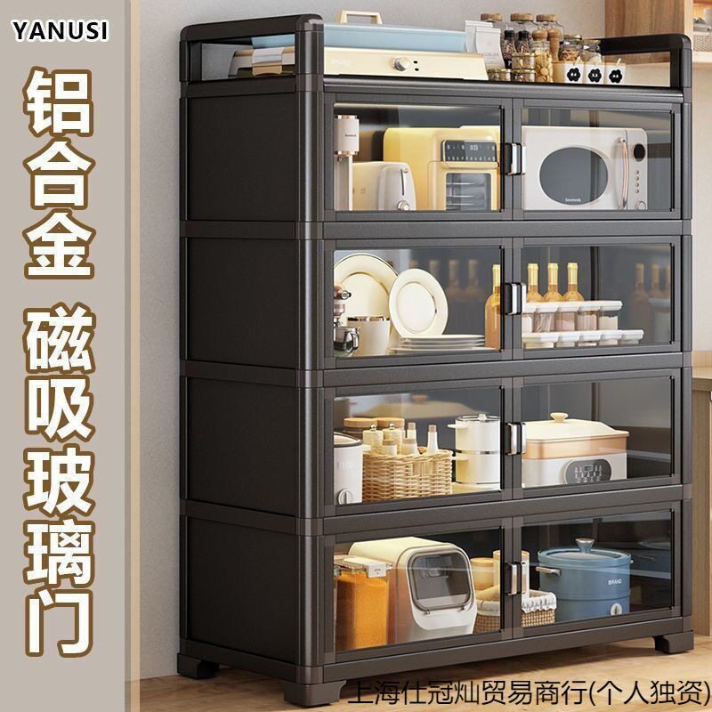 厨房置物架家居用品铝合金储物柜简易茶水柜多功能收纳置物柜