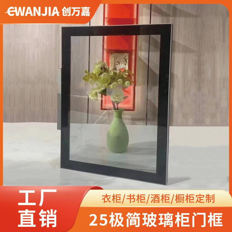 极简25铝框玻璃门现代铝边框玻璃门酒柜门衣帽间透明25铝框玻璃门