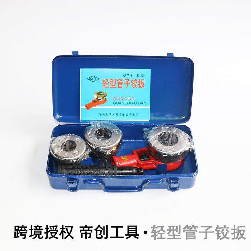 生产轻型管子螺纹铰板Q74-B型套丝板牙临沂五金工具管道安装