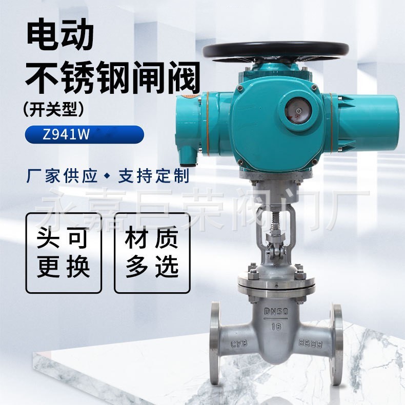 电动不锈钢法兰闸阀Z941W-16P 25P 40P 64P 304 材质