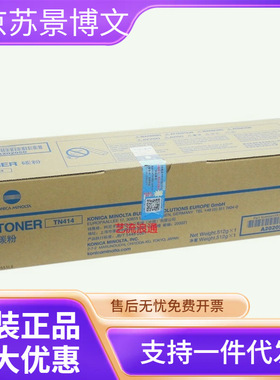 原装 柯尼卡 美能达TN414 柯美 BH 423 363 粉盒 碳粉 墨粉