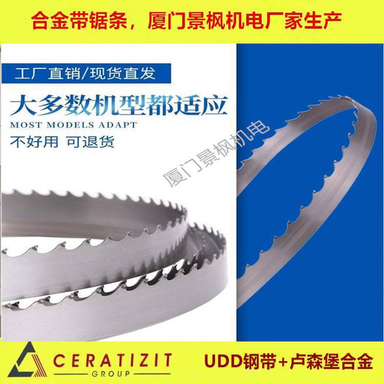 锯切泡水泥切割机锯条锯片泡沫混泥土保温板锯条切砖机合金锯条