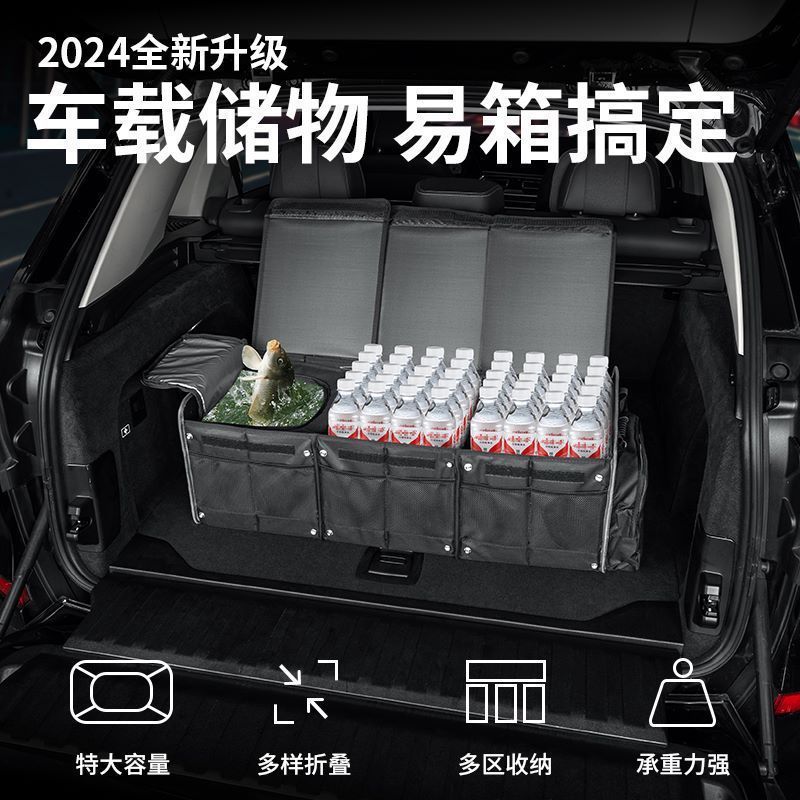 汽车后备箱收纳车载储物盒多功能冰袋收纳车用可折叠大容量保温盒