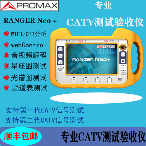 机电资质审核仪器,CATV测试验收仪,通信测试分析系统串行数据分析