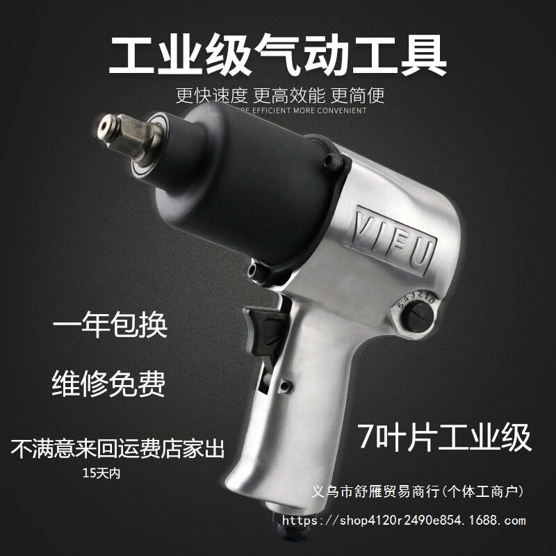 日本VIFU1/2工业级大扭力气动扳手小风炮气动工具风炮