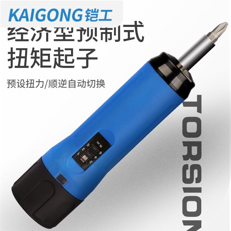 思为经济型预置式扭矩起子SSQ-6SSQ-12力矩扭矩起子扭力螺丝刀