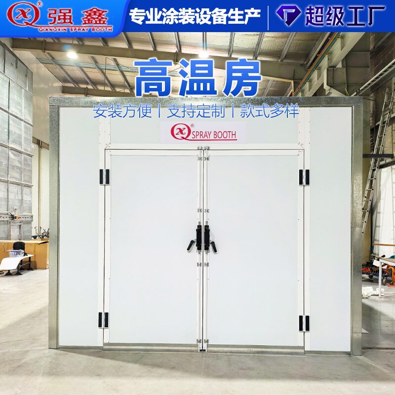订置烤漆房喷烤一体节能型环保达标支持尺寸/加热方式订置