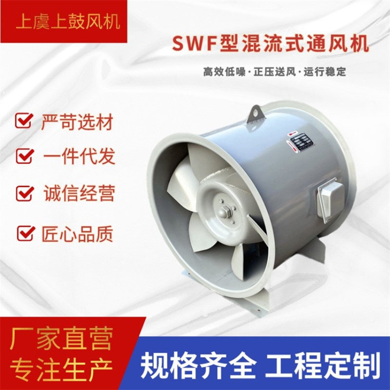 22kw斜混型轴流风机 管道正压送风抽风JSF-GM-1100 风量63812m3/h