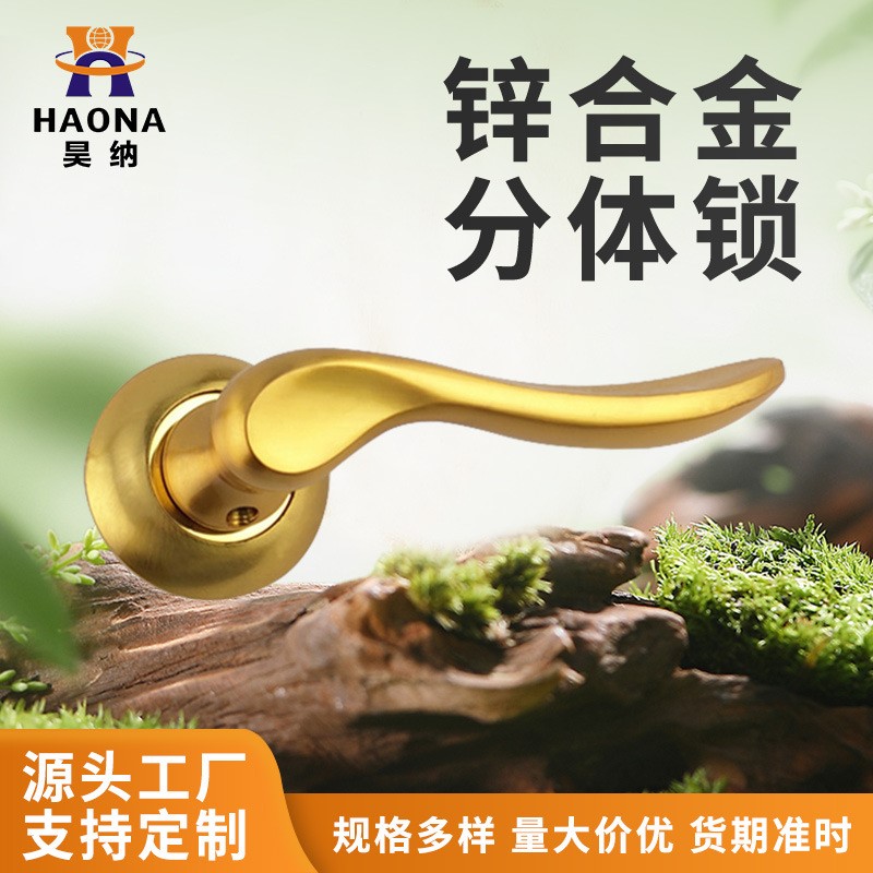 源头工厂现货现代简约金色室内分体执手锁门把手轻奢卧室木门锁