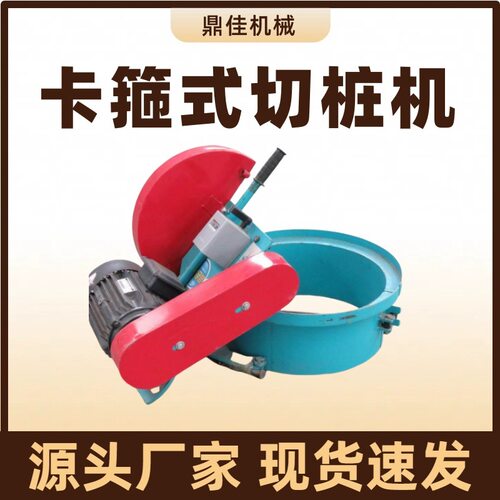 混凝土管桩切割机 混凝土桩头锯桩机 卡箍切桩机