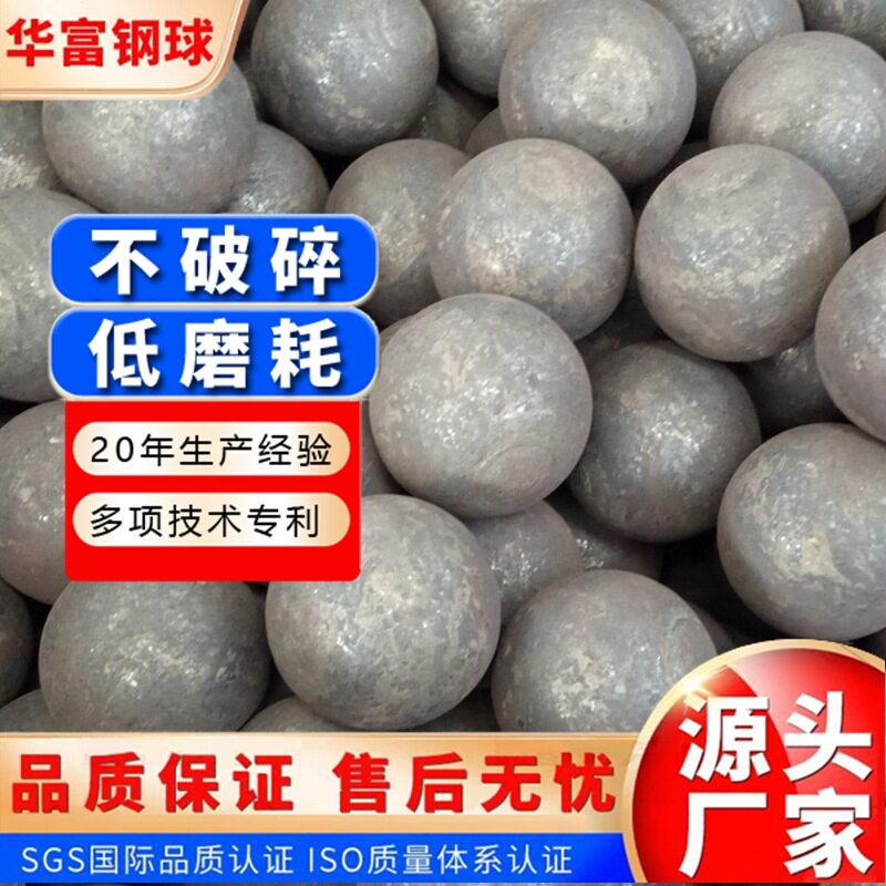现货优惠供应70mm100mm坤铁选矿专用球磨机钢球耐磨合金锻造 磨球