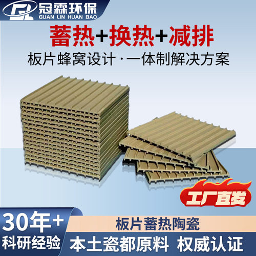 多层板状蓄热体  RTO陶瓷蓄热砖 101*101*101mm板式蓄热陶瓷填料