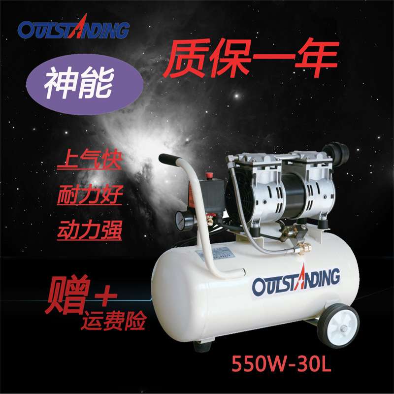 奥突斯空压机550W-30L小型静音汽修无油打气220v装修木工喷漆气泵