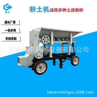 大型粉土机 干湿料育秧育苗碎土设备 移动式大小型粉土设备