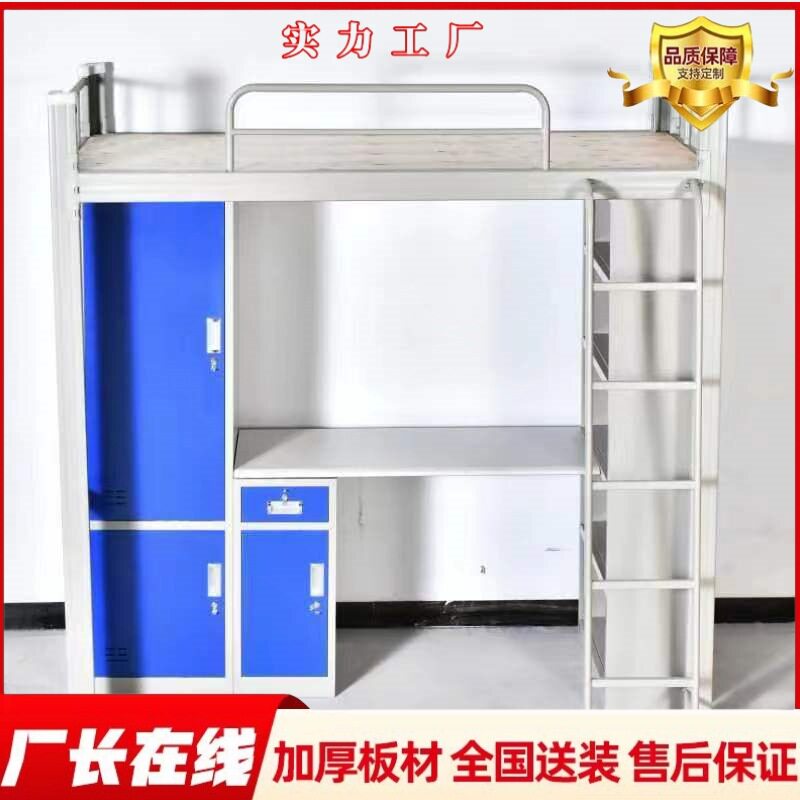 工厂批发上床下桌铁艺床学校宿舍书桌公寓床钢木组合带衣柜高低床