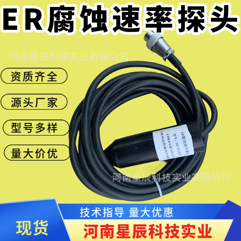 ER腐蚀速率探头埋地管道阴极保护电位电阻速度测试采集终端盒厂家