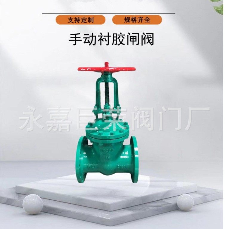 Z41J-10C铸钢材质衬胶闸阀 直通式全衬胶法兰闸阀防腐蚀