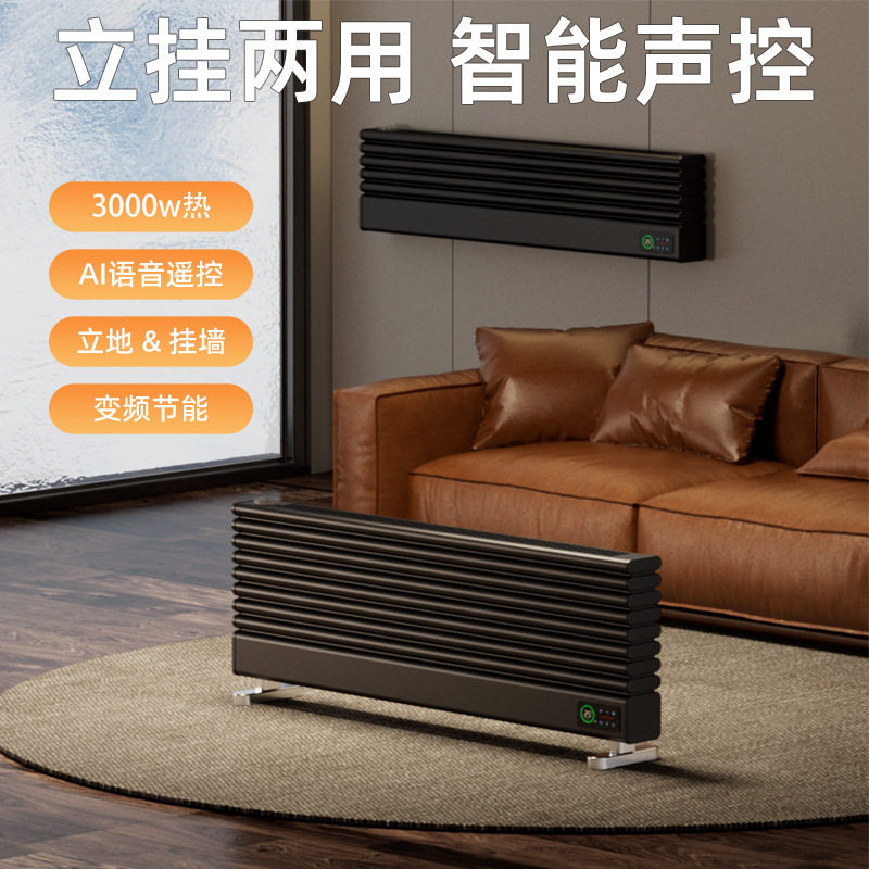 落地挂墙两用新款跨境石墨烯踢脚线取暖器干衣智能无声电热暖风机