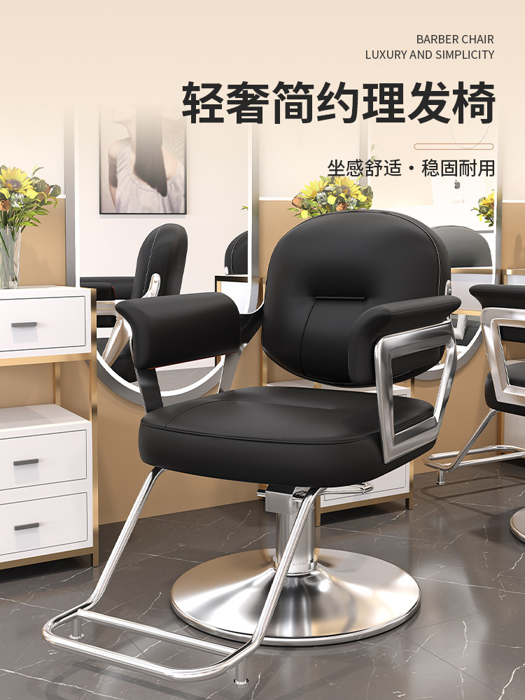 不锈钢理发店椅子时尚可旋转升降剪发座椅发廊美发店烫染凳子