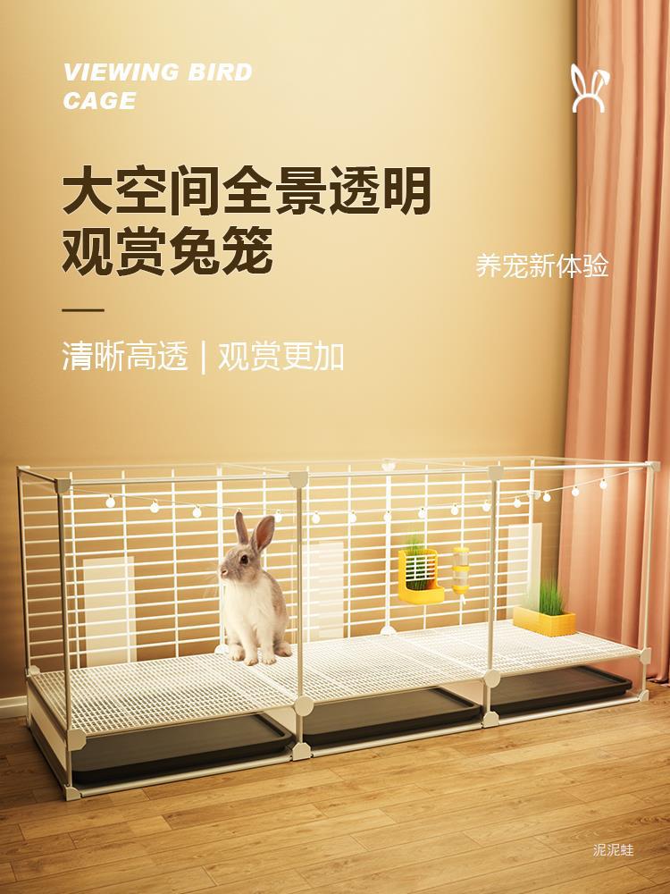 兔笼子家用大号透明观赏笼新型荷兰猪豚鼠刺猬专用饲养箱宠物兔笼