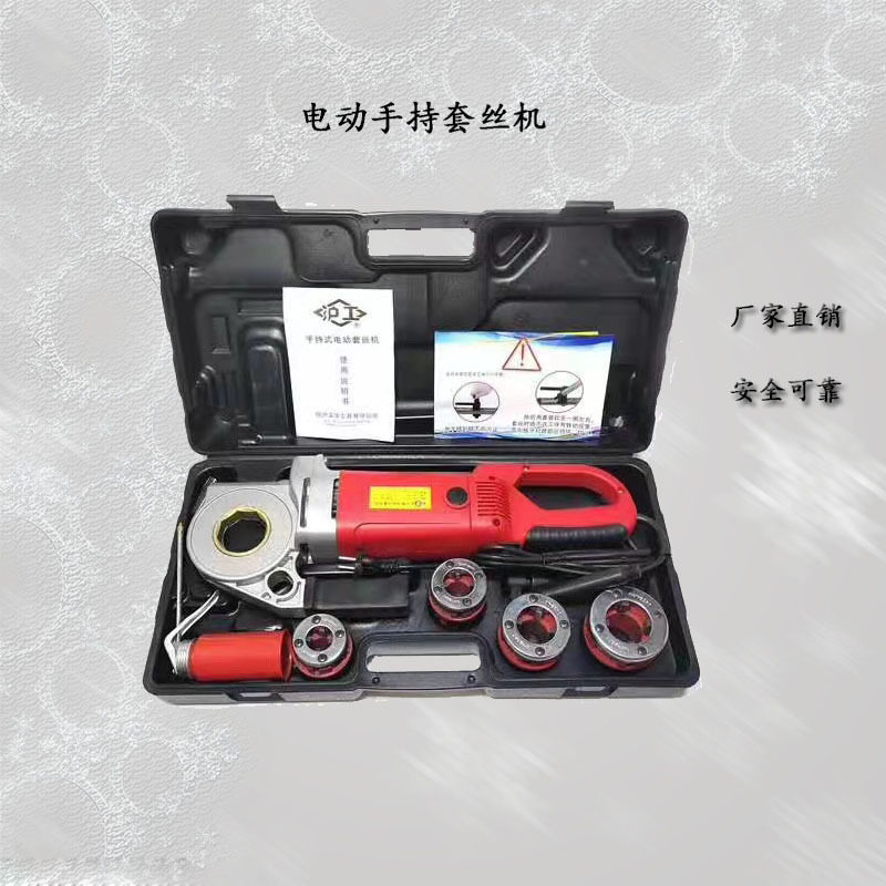 电动型1寸2寸水管管子外螺纹套丝机手持便携式管子攻丝机套丝机