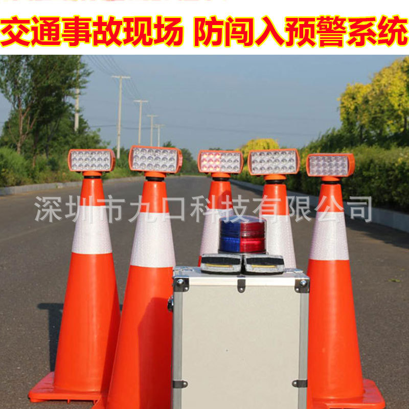 多功能道路交通事故现场防闯入预报警系统 高速公路越界声光预警