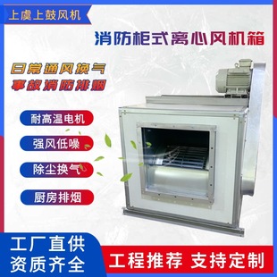 III 4kw 低噪音离心风机箱HTFC 16730m3 427pa