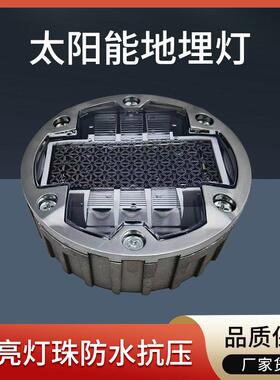 太阳能道钉铸铝防水抗压夜晚景观警示灯铸铝地埋灯热销