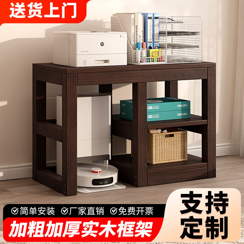 扫地机器人上方置物架扫地机收纳架鱼缸架子简易客厅实木柜桌架子