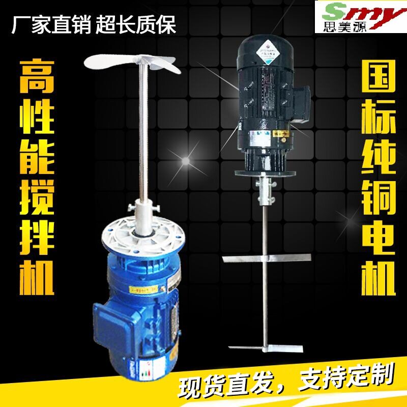 热卖污水液体加药搅拌机立式减速机工业化工洗洁精加药桶电机