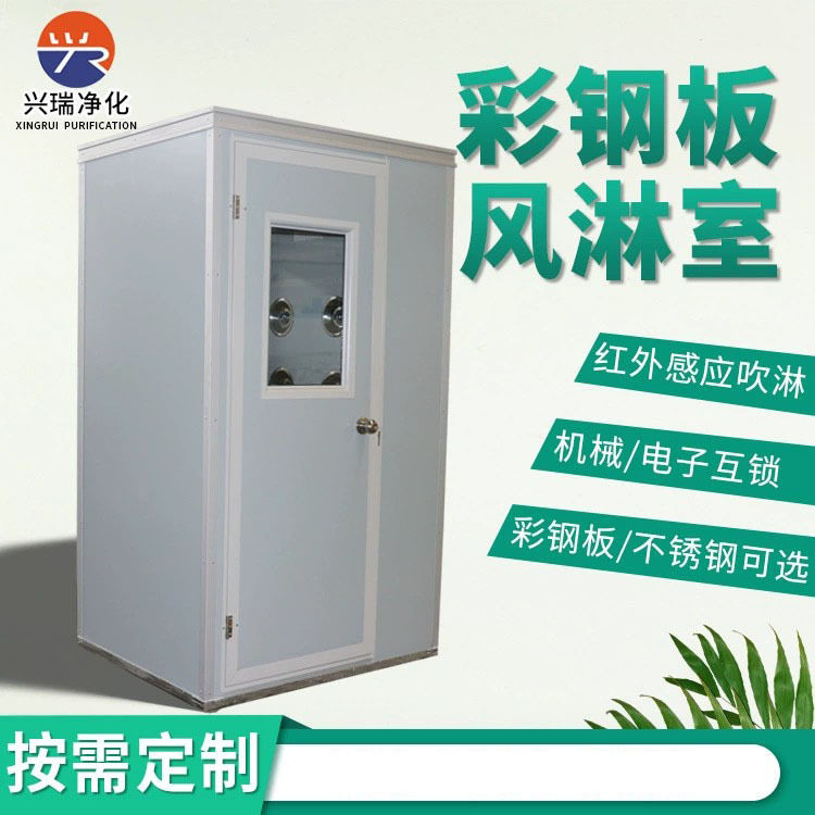 风淋室单人双吹快速门自动感应无尘车间工厂用电子连锁单人风淋室