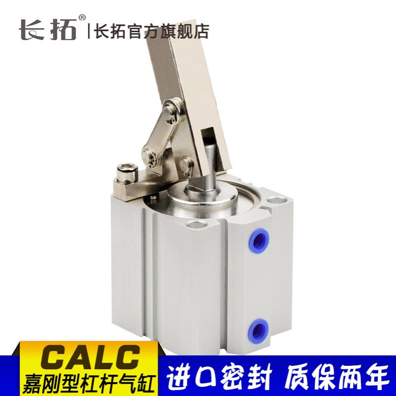 代替嘉刚杠杆气缸CALC-MS25/32/40/50/63/80/100S1S2带磁下压气缸