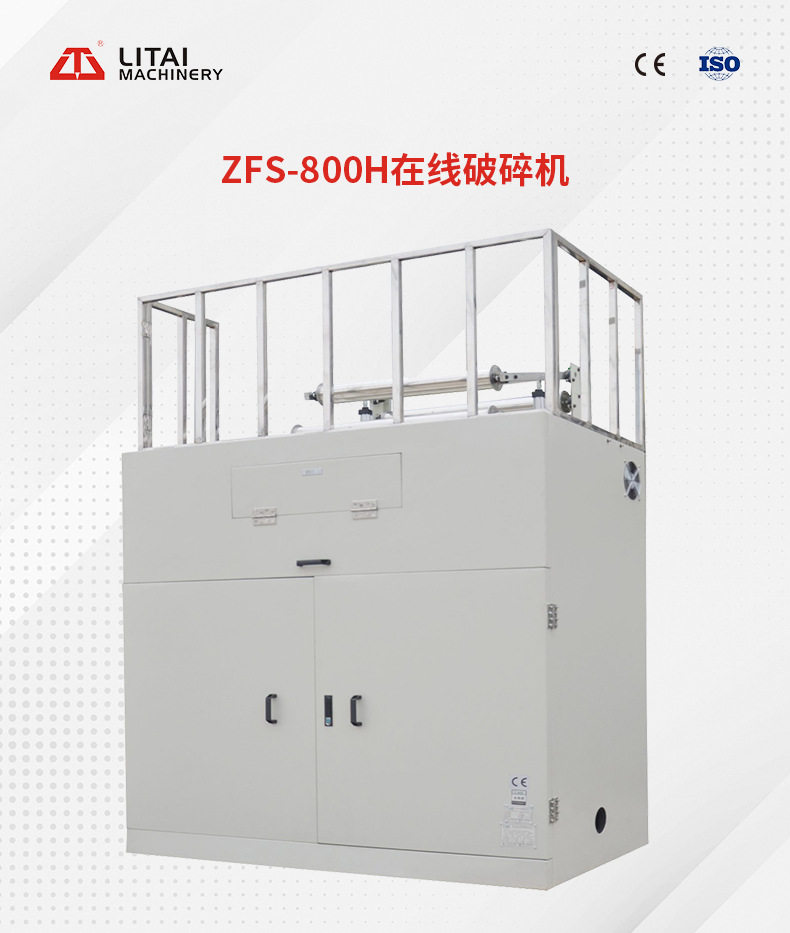 片材机辅助设备边粉碎机废旧塑料颗粒破碎机全球出口专用节能