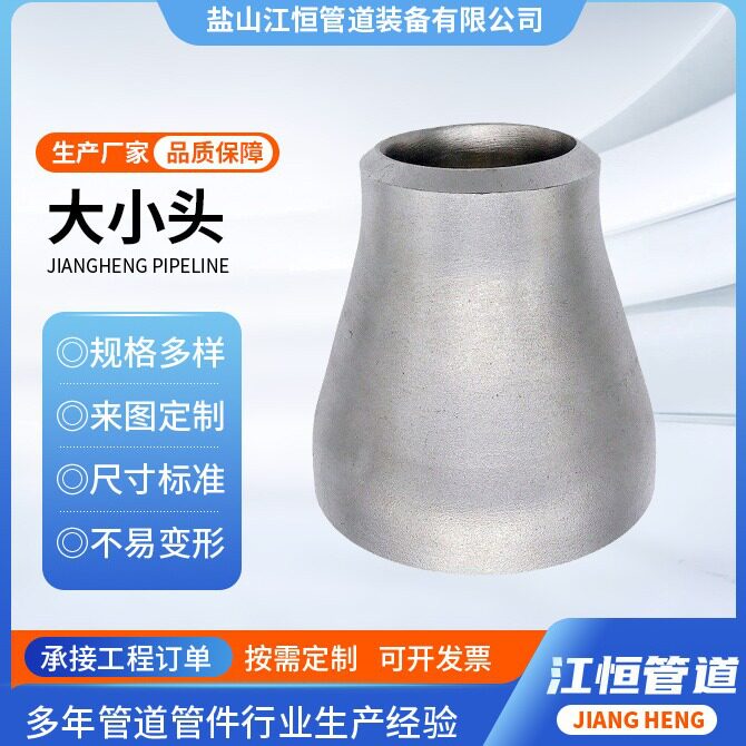 国标无缝偏心大小头同心异径管钢制冲压热压无缝偏心同心大小头