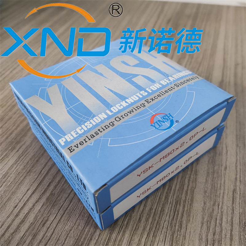 台湾盈锡YSK/M180-M250精密锁紧螺帽滚珠丝杆精密主轴专用螺母